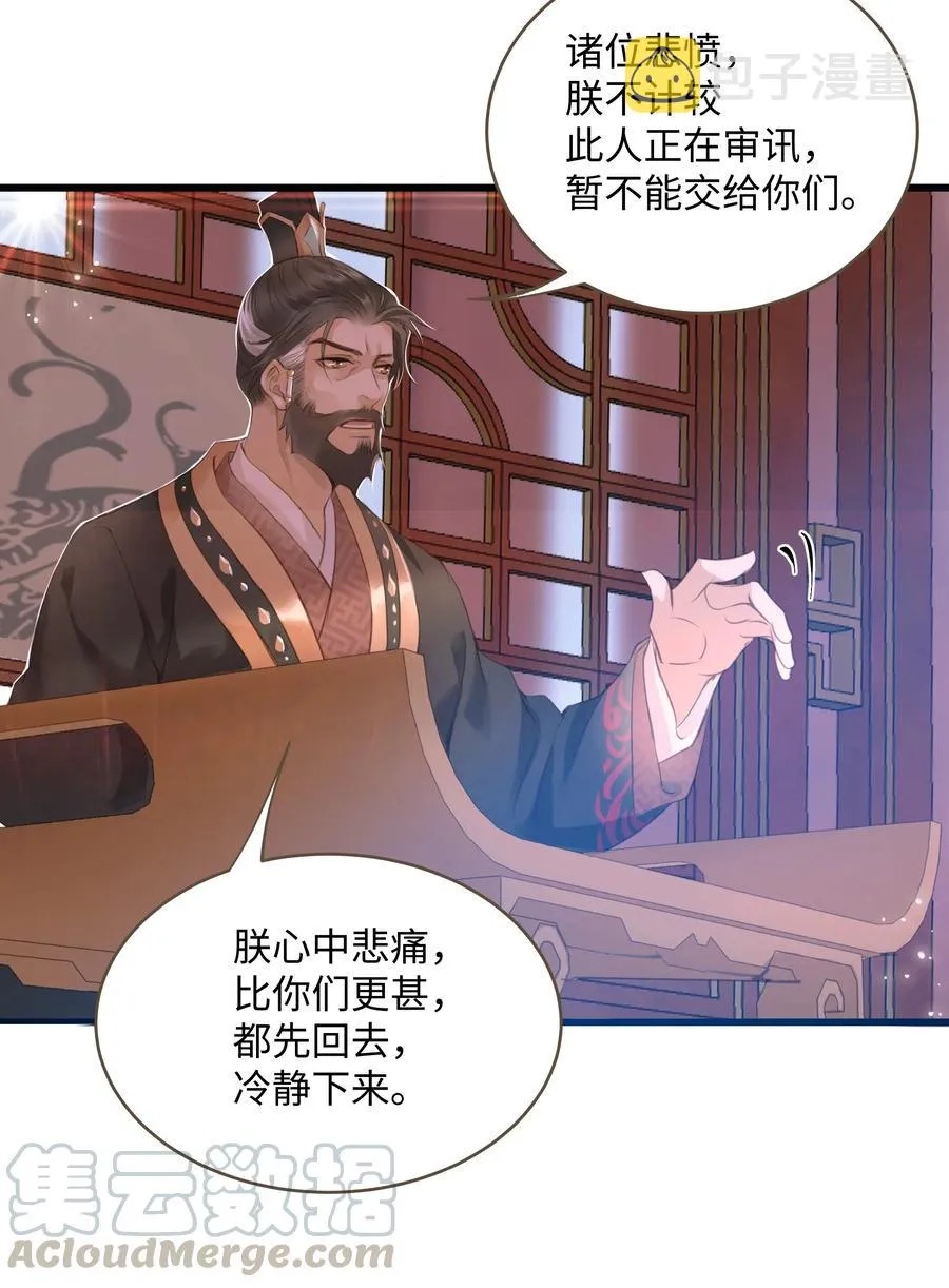 042 劫后 第9页