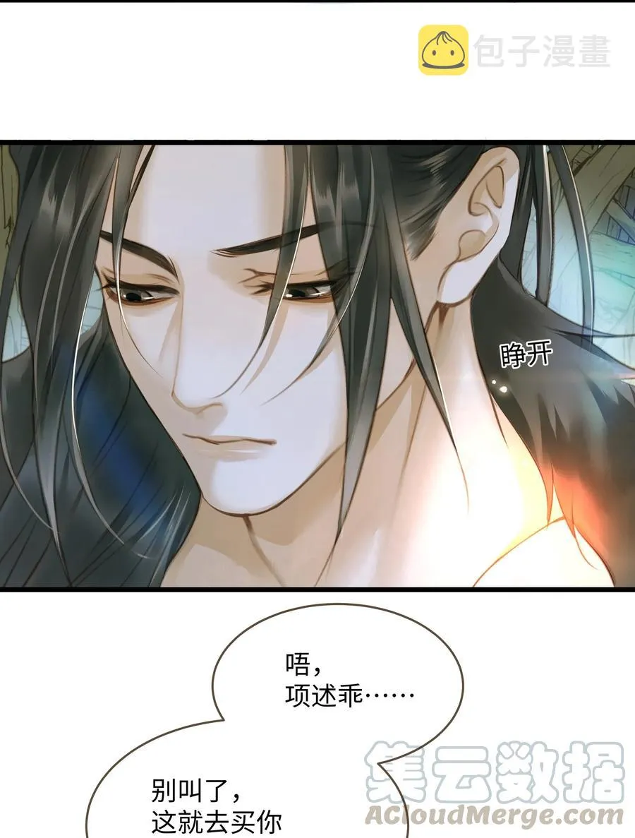 042 劫后 第13页