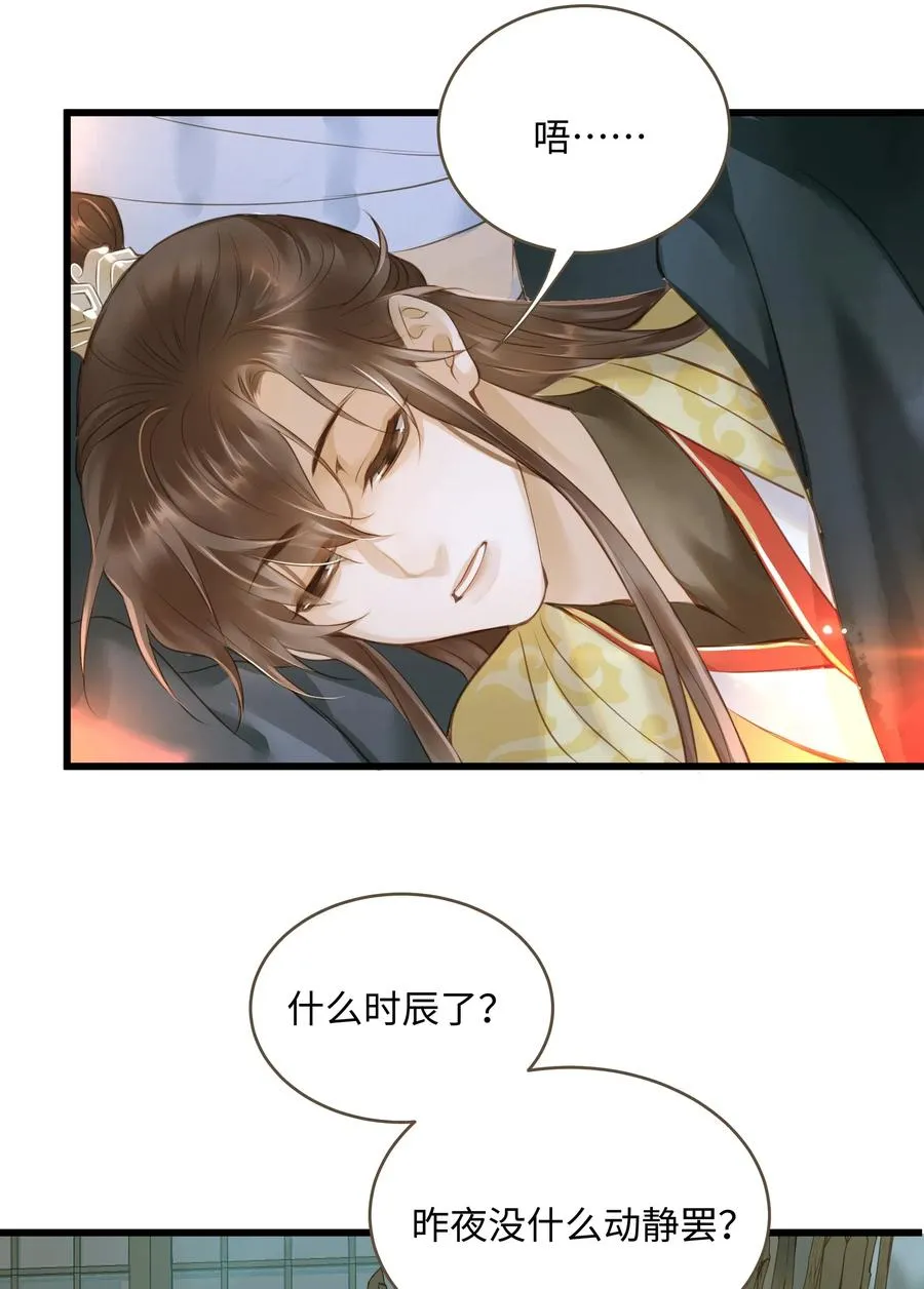 042 劫后 第16页