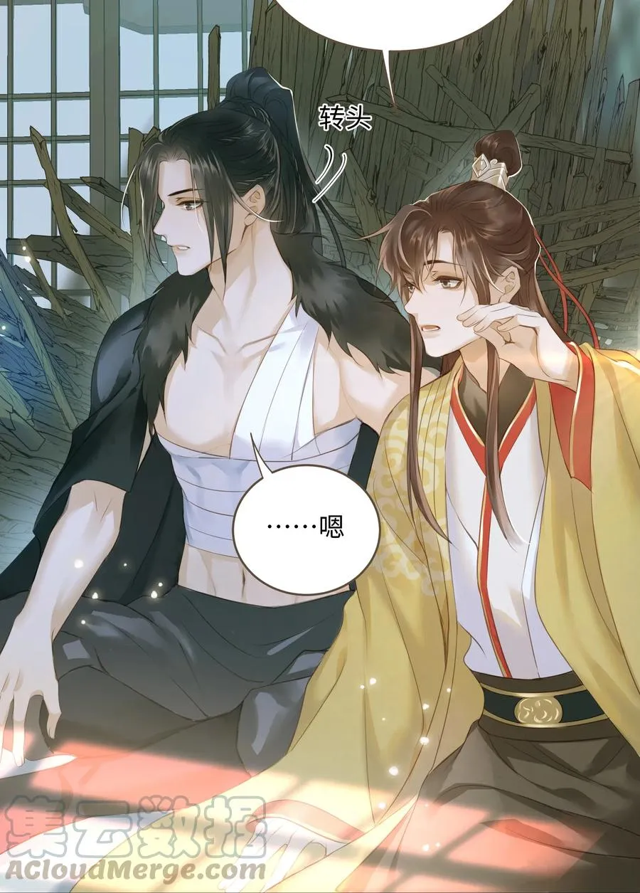042 劫后 第17页