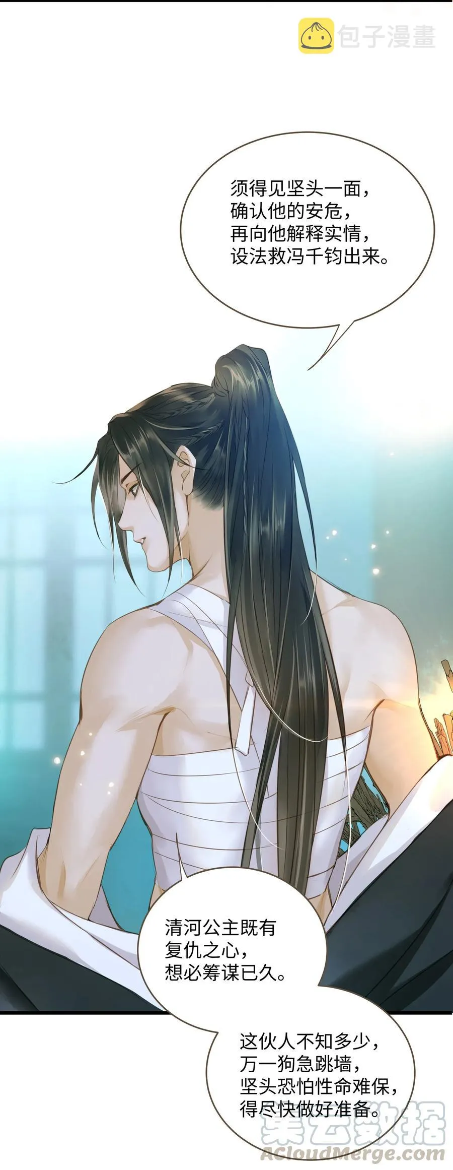042 劫后 第19页