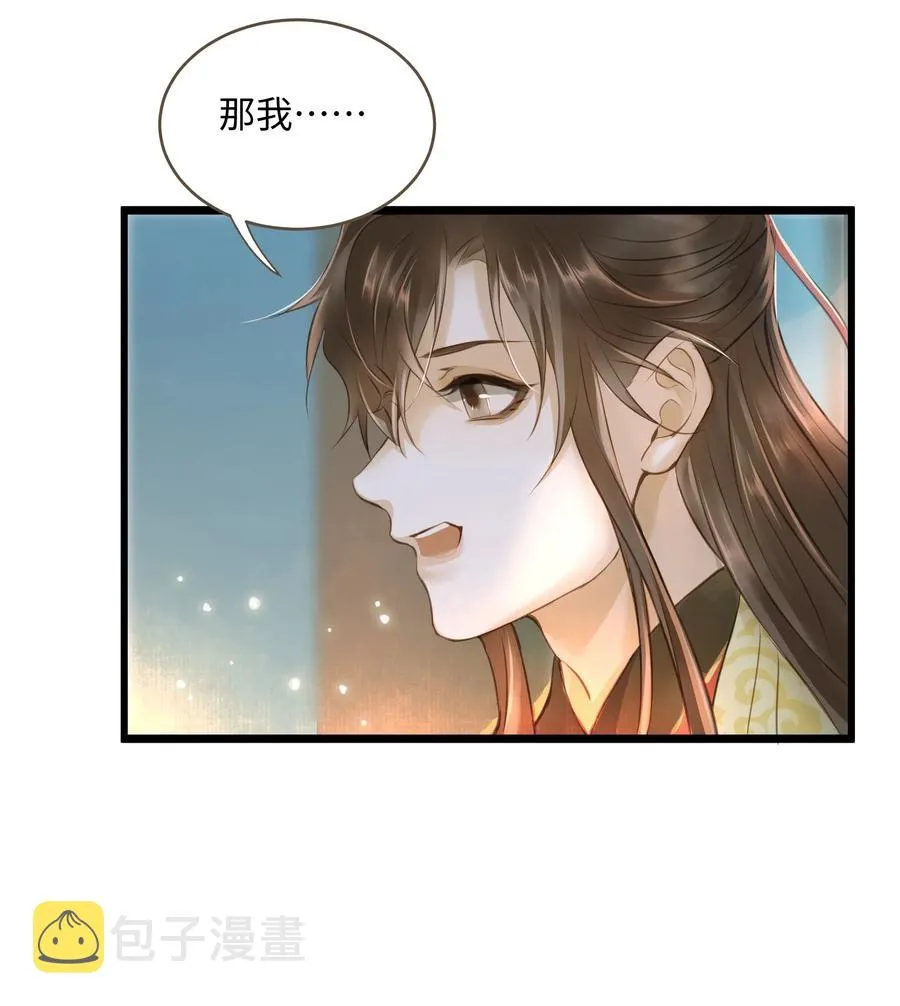 042 劫后 第20页