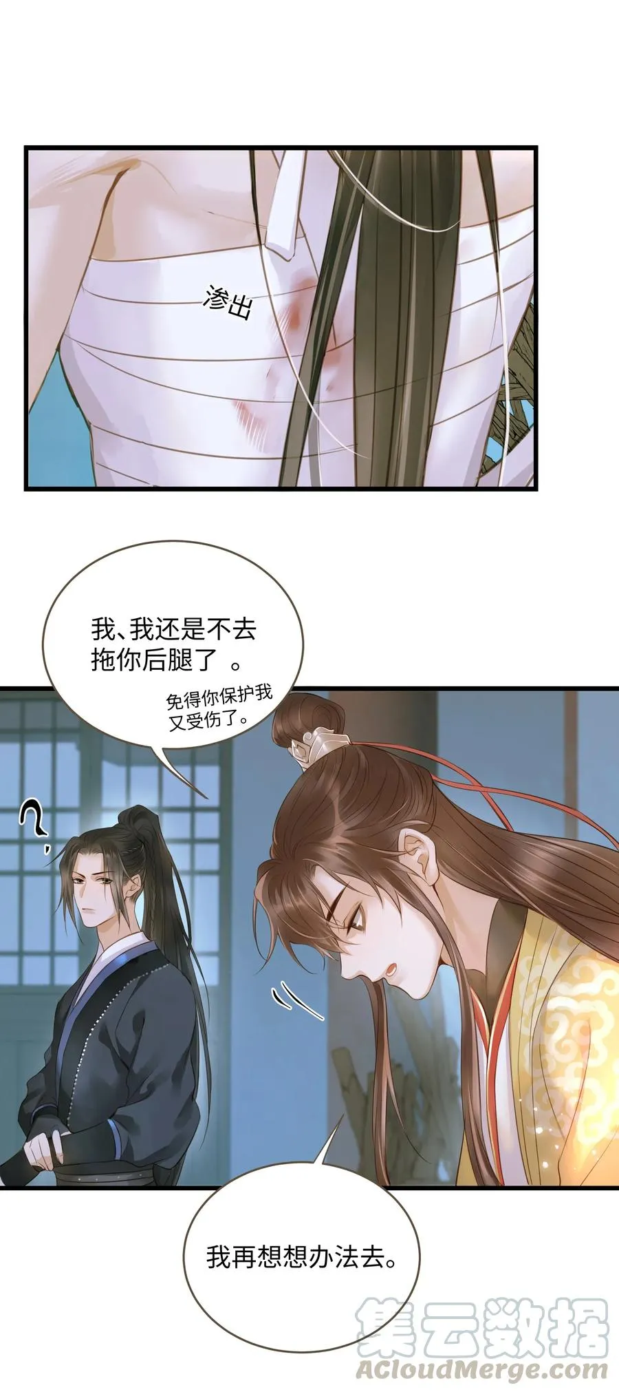 042 劫后 第21页
