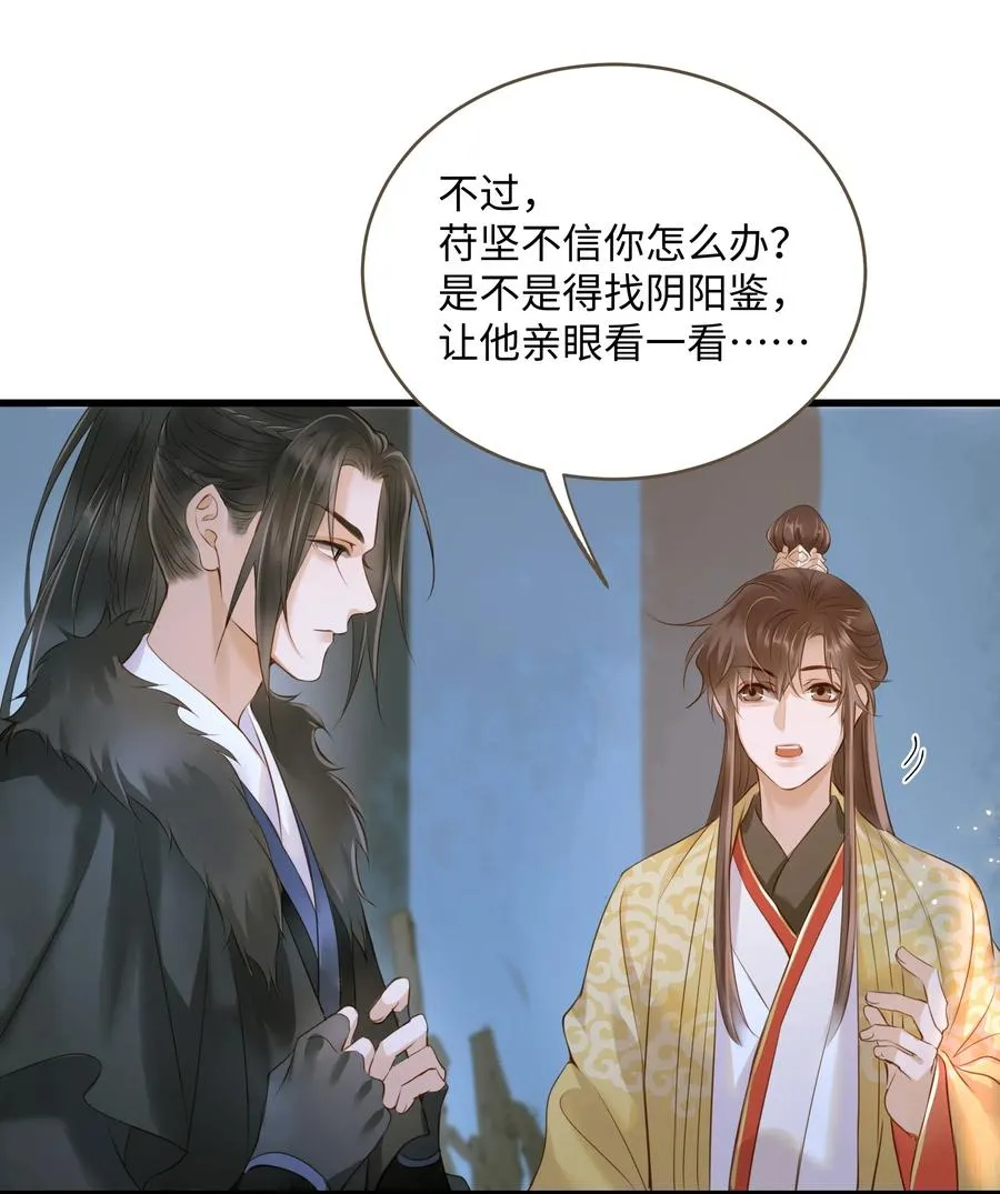 042 劫后 第22页