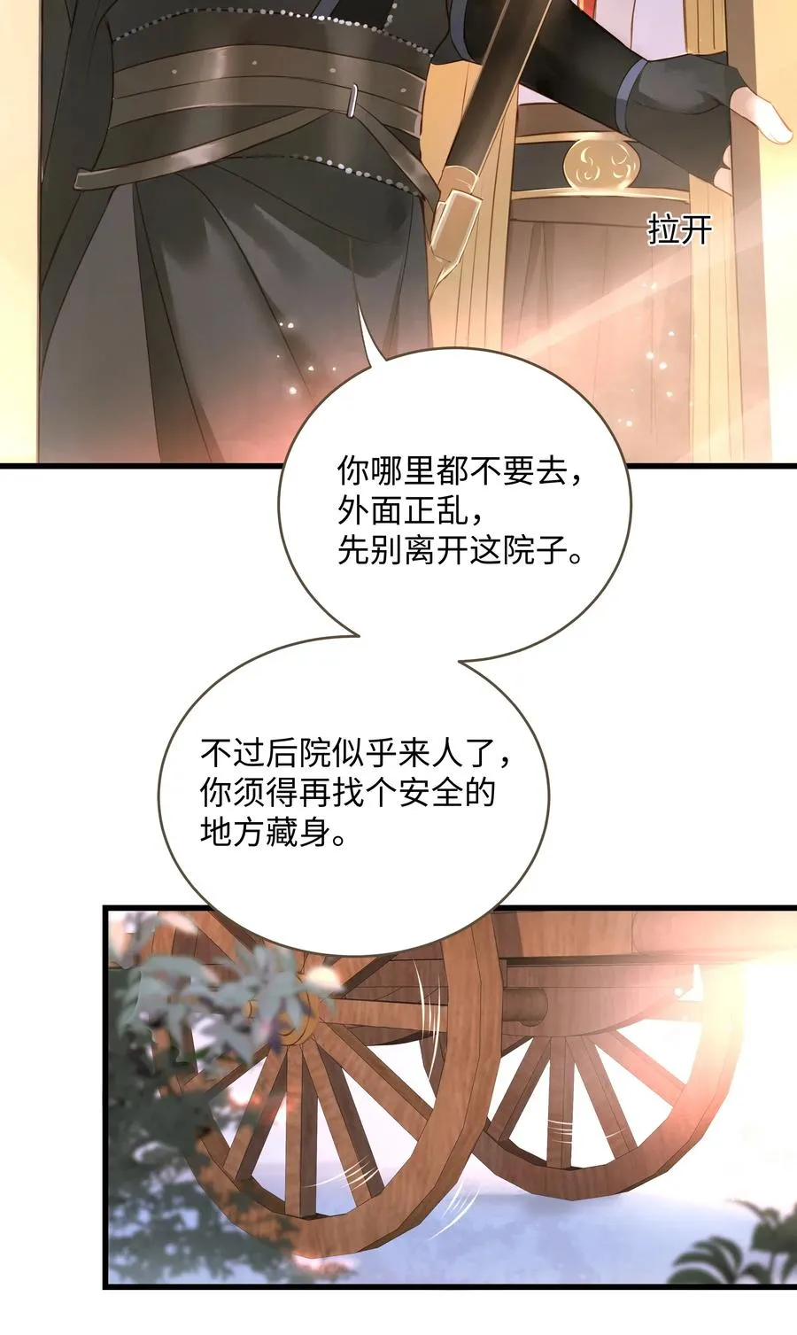 042 劫后 第24页