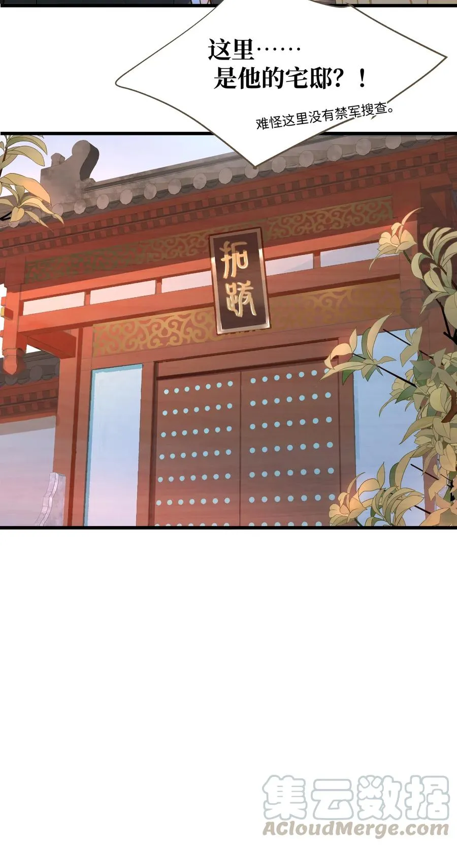 042 劫后 第27页