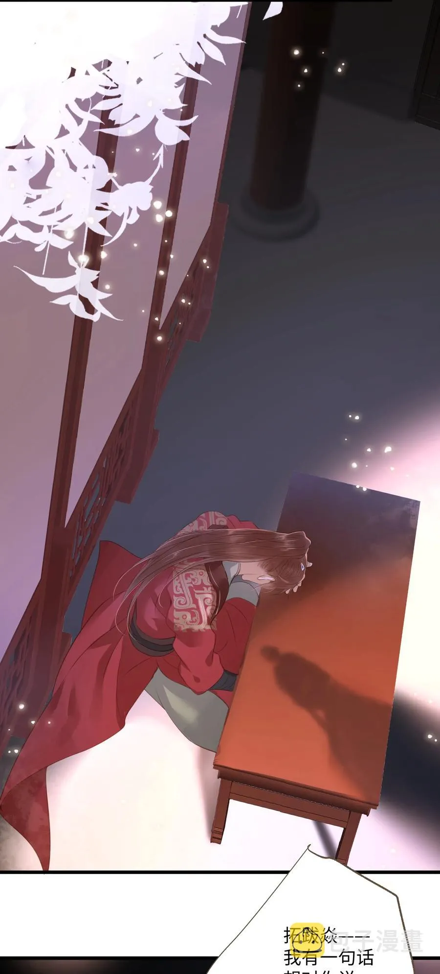 042 劫后 第30页