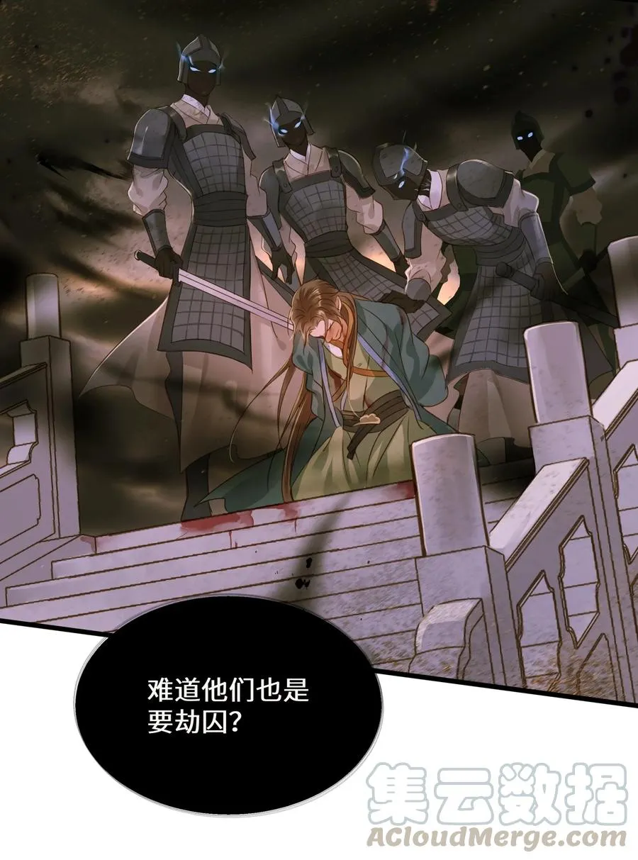 045 阴阳鉴打开 第13页