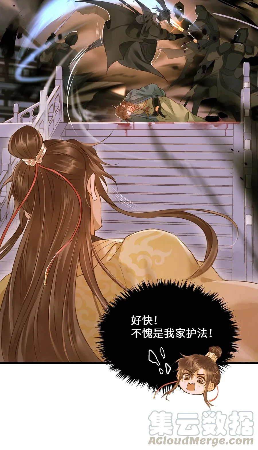045 阴阳鉴打开 第15页