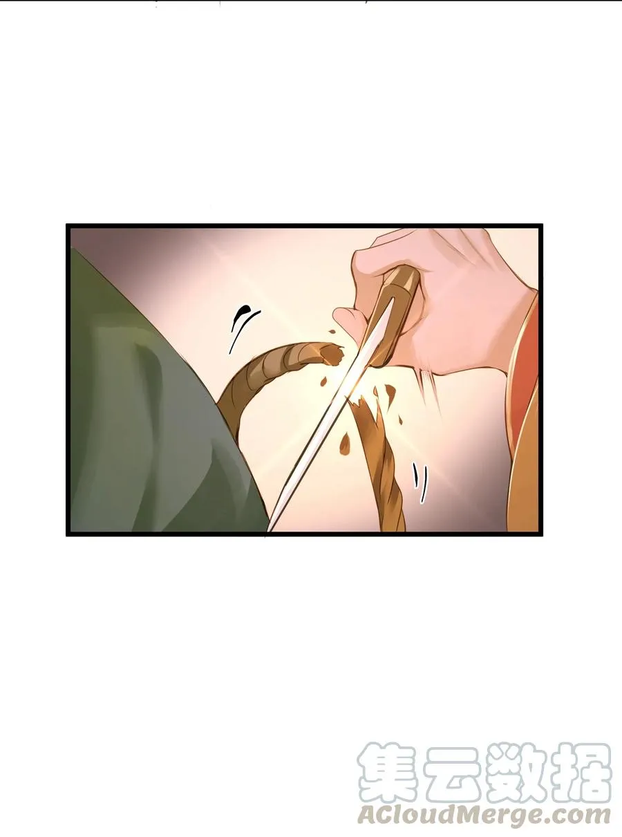 045 阴阳鉴打开 第17页