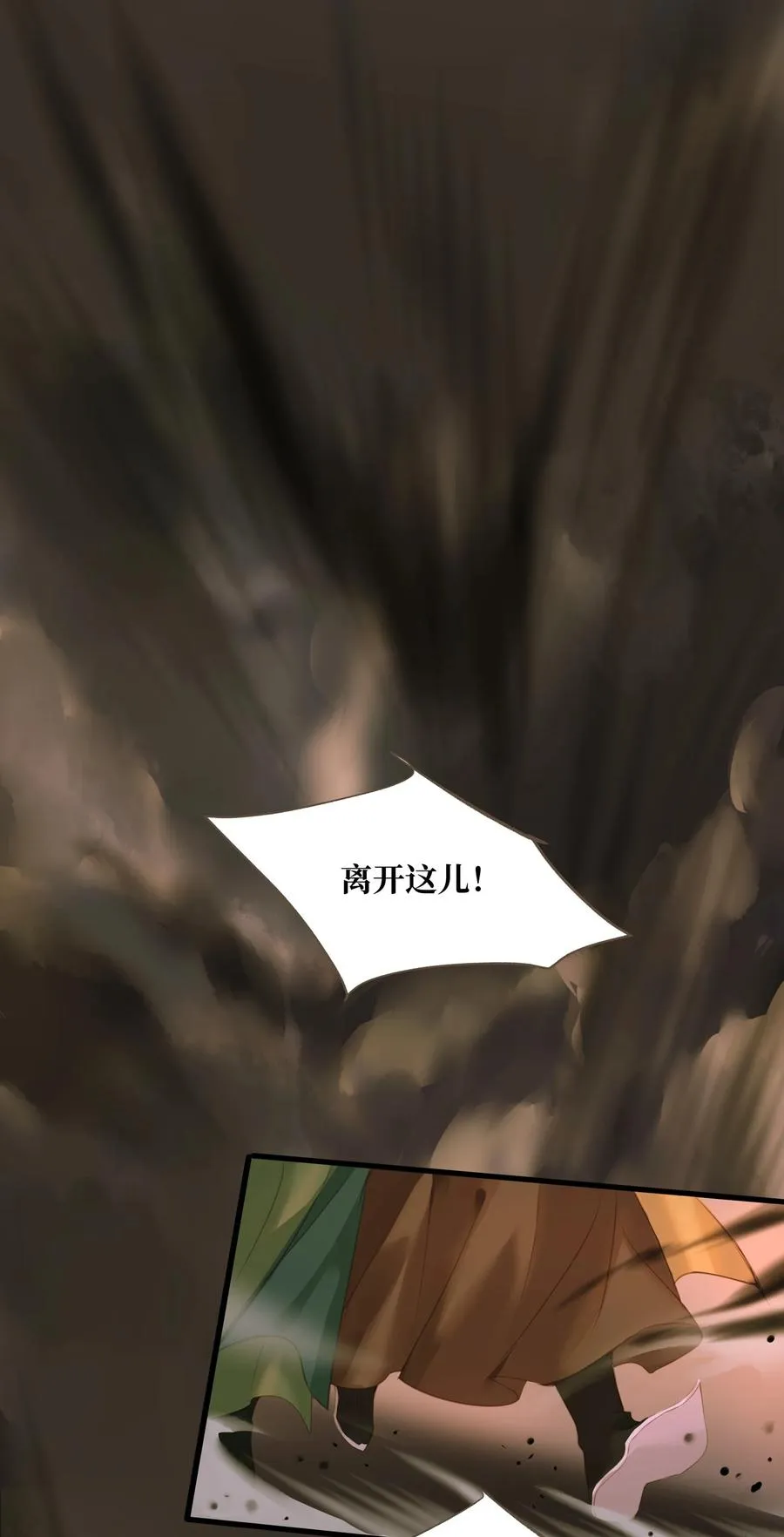045 阴阳鉴打开 第28页