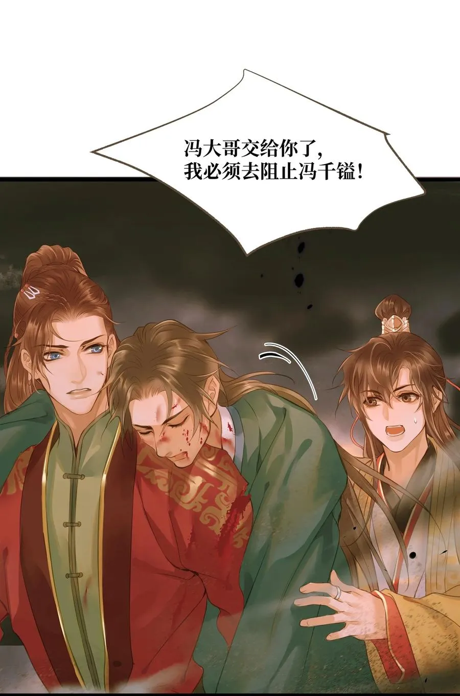 045 阴阳鉴打开 第30页