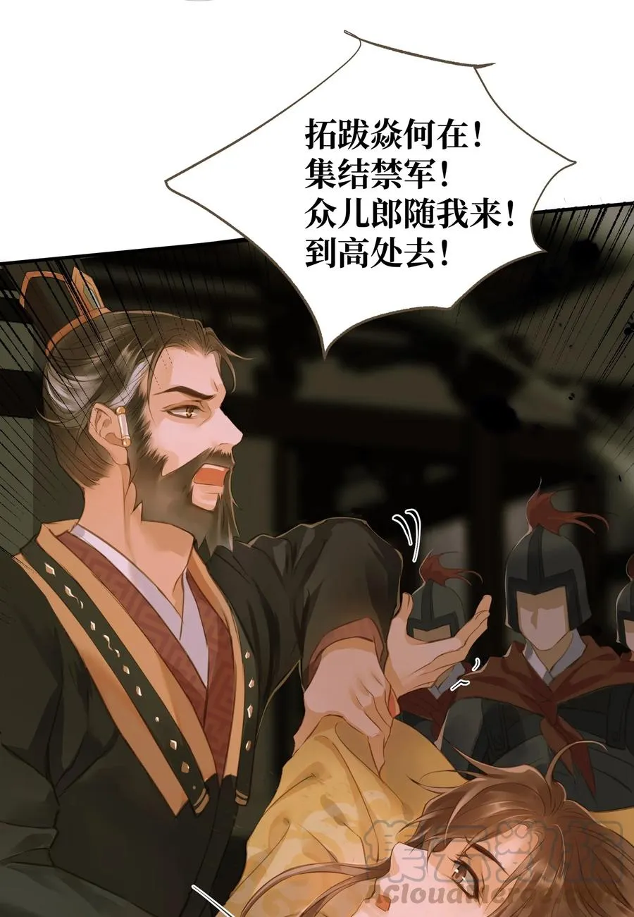 045 阴阳鉴打开 第33页