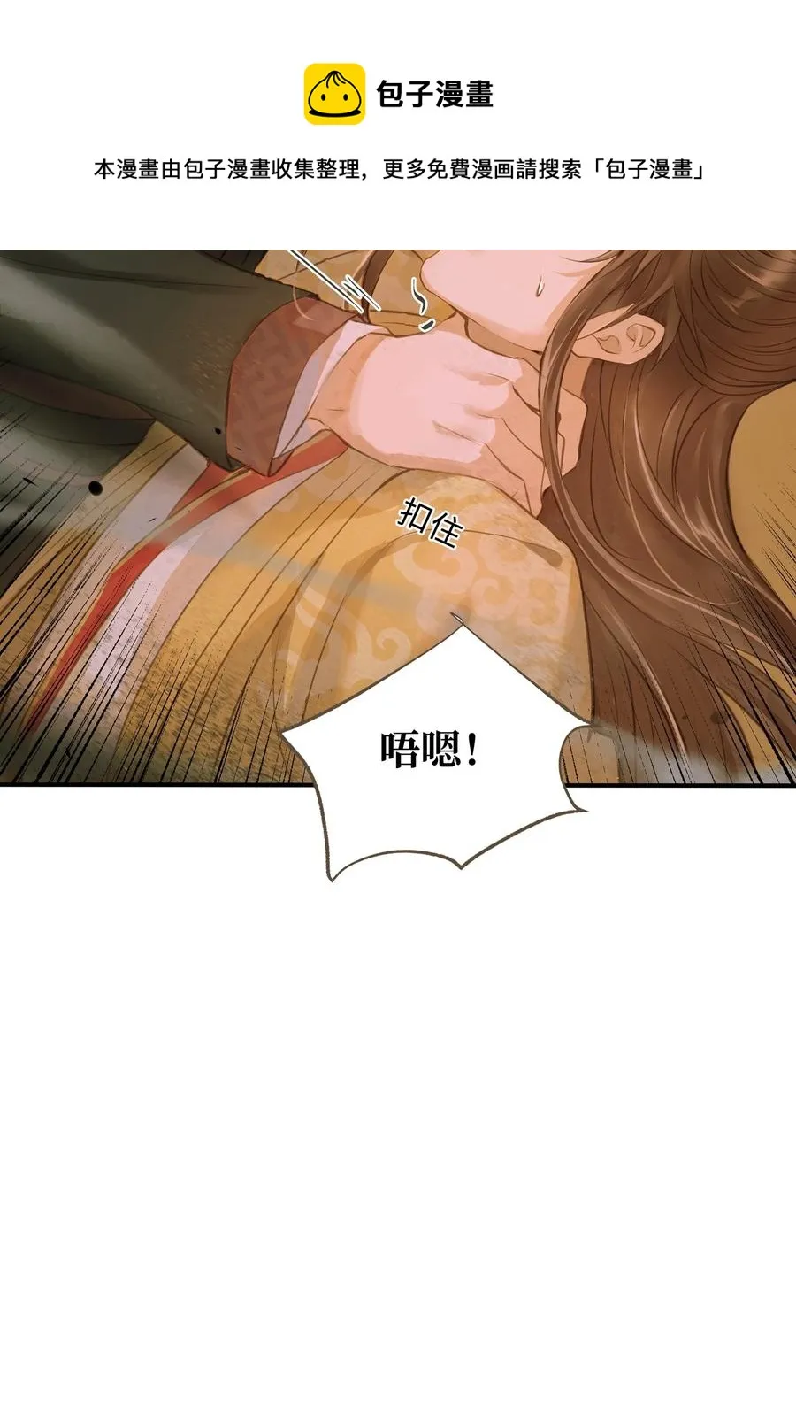 045 阴阳鉴打开 第34页