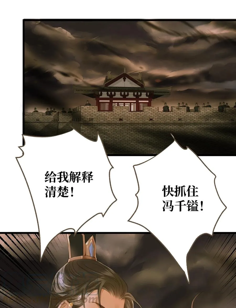 045 阴阳鉴打开 第35页