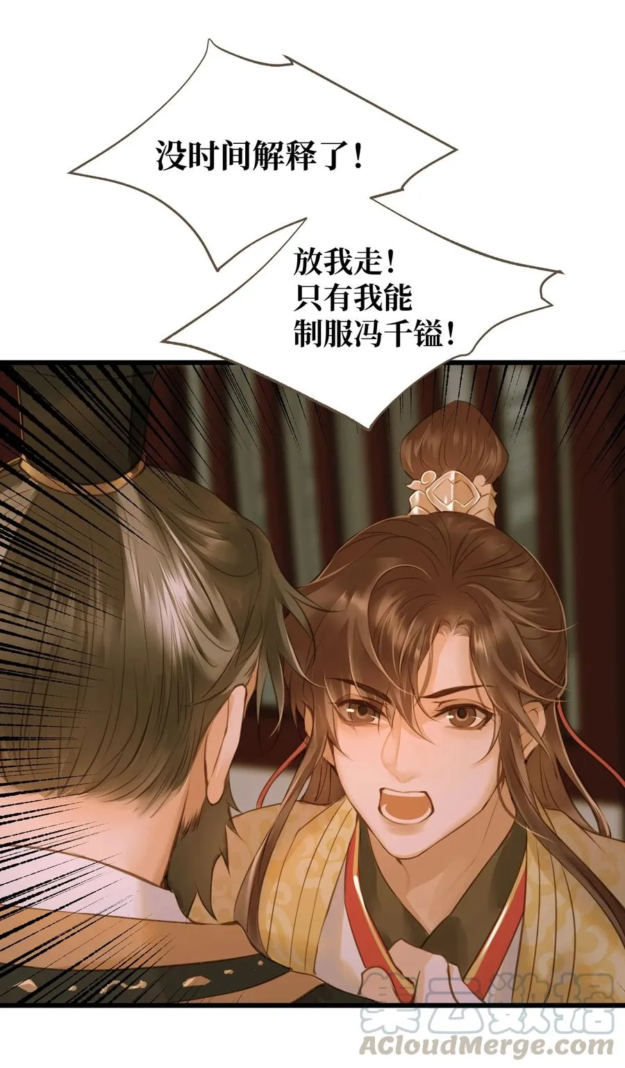 045 阴阳鉴打开 第37页