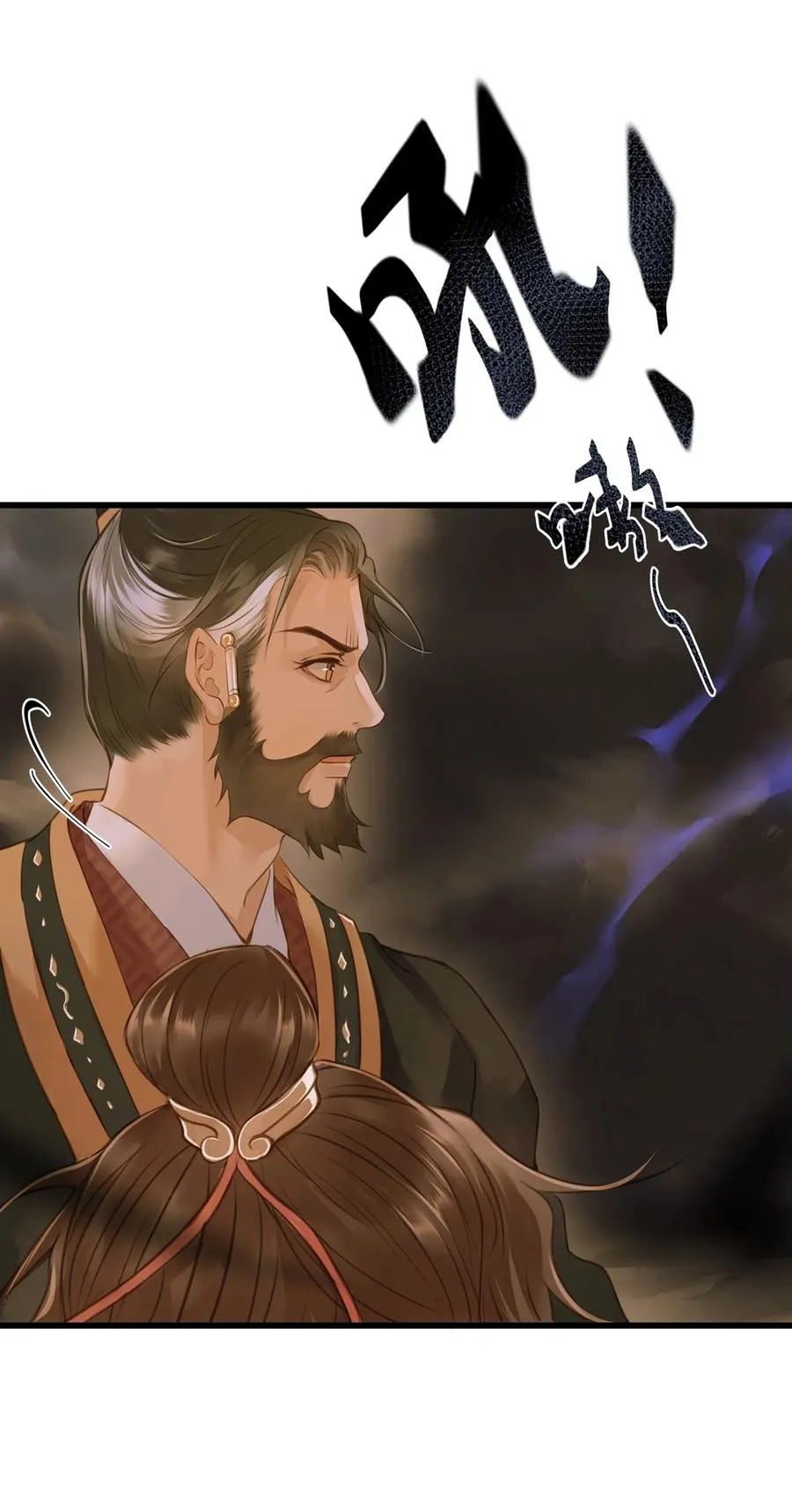 045 阴阳鉴打开 第38页
