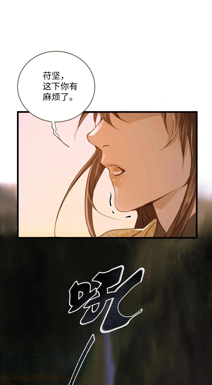 045 阴阳鉴打开 第39页