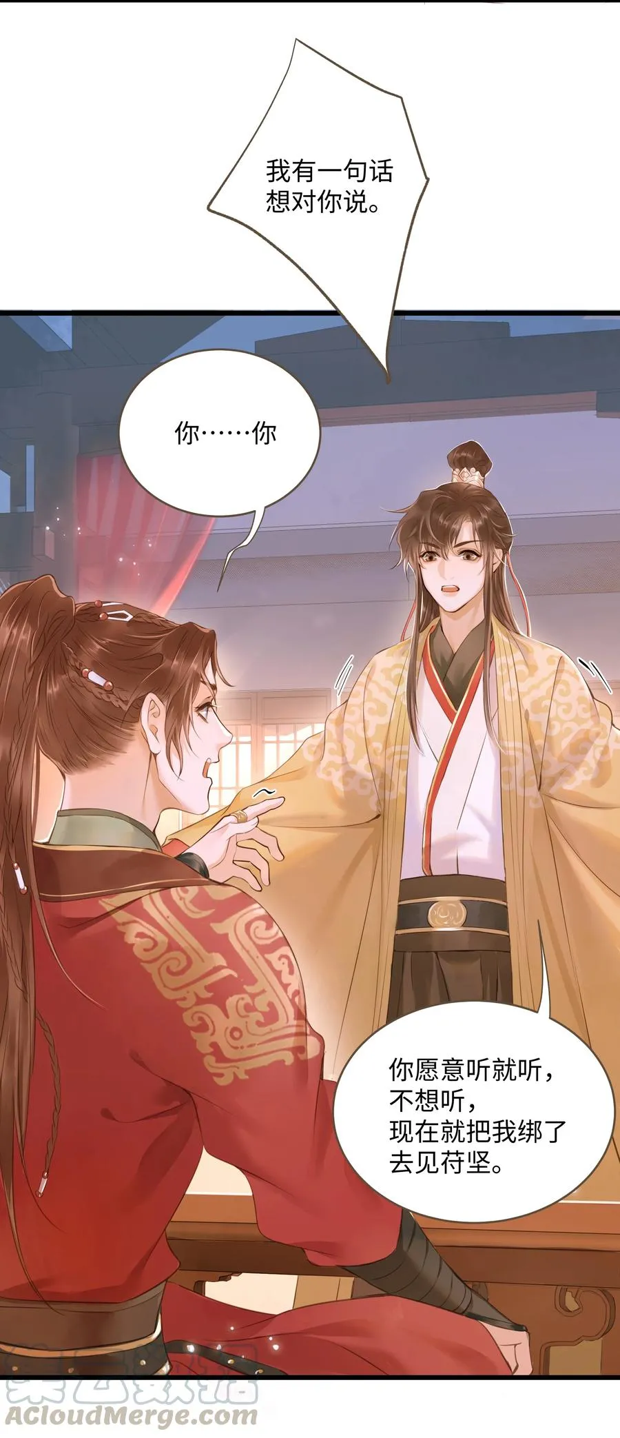 043 行刑 第3页