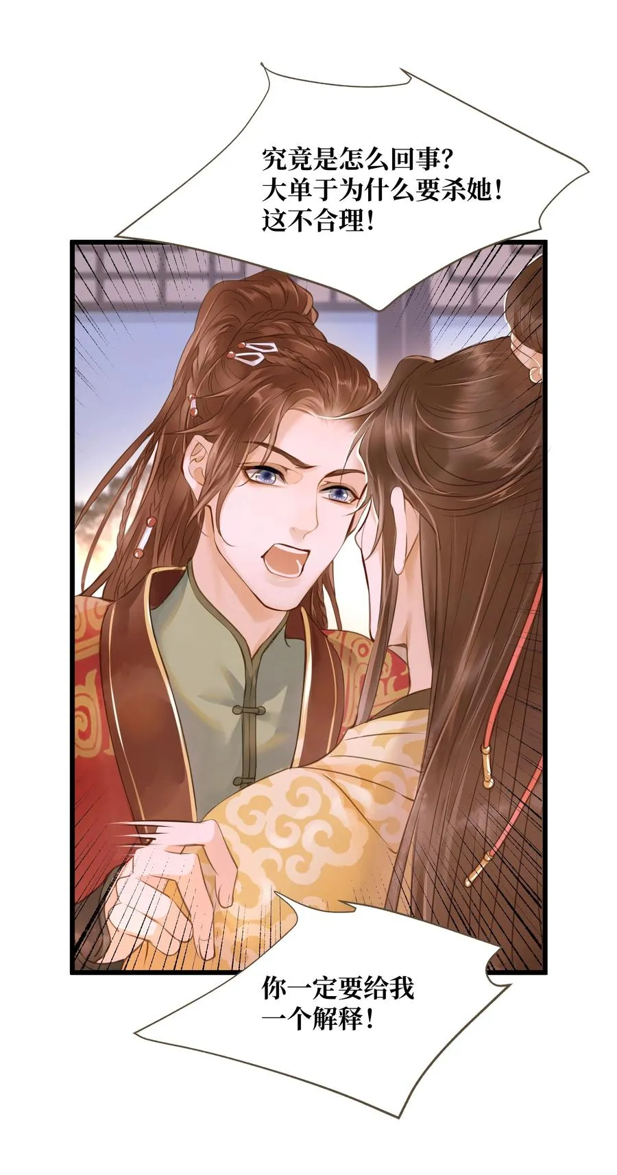 043 行刑 第4页