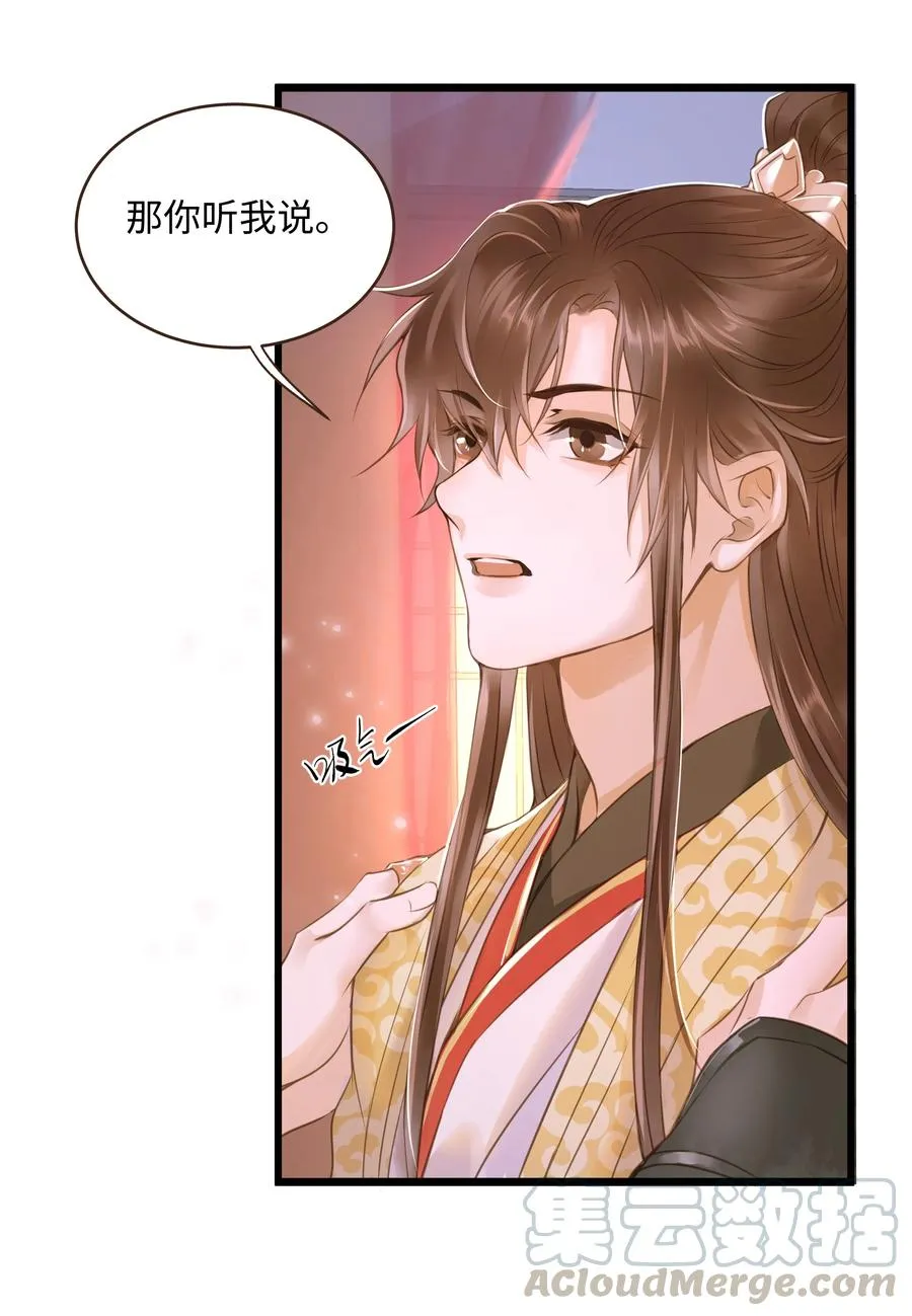 043 行刑 第5页