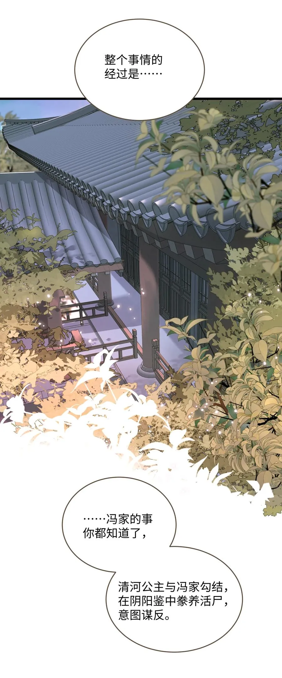043 行刑 第6页