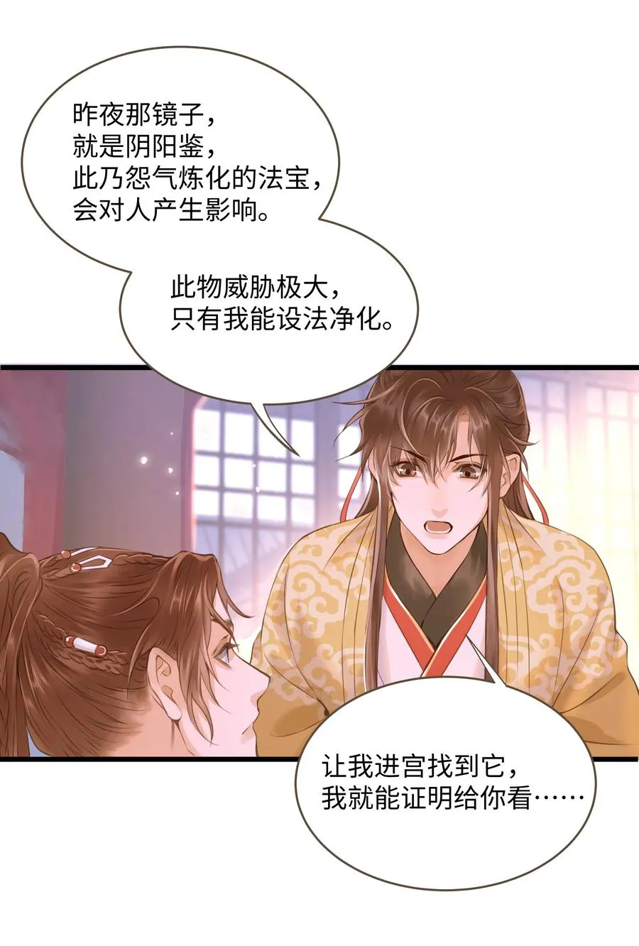 043 行刑 第8页