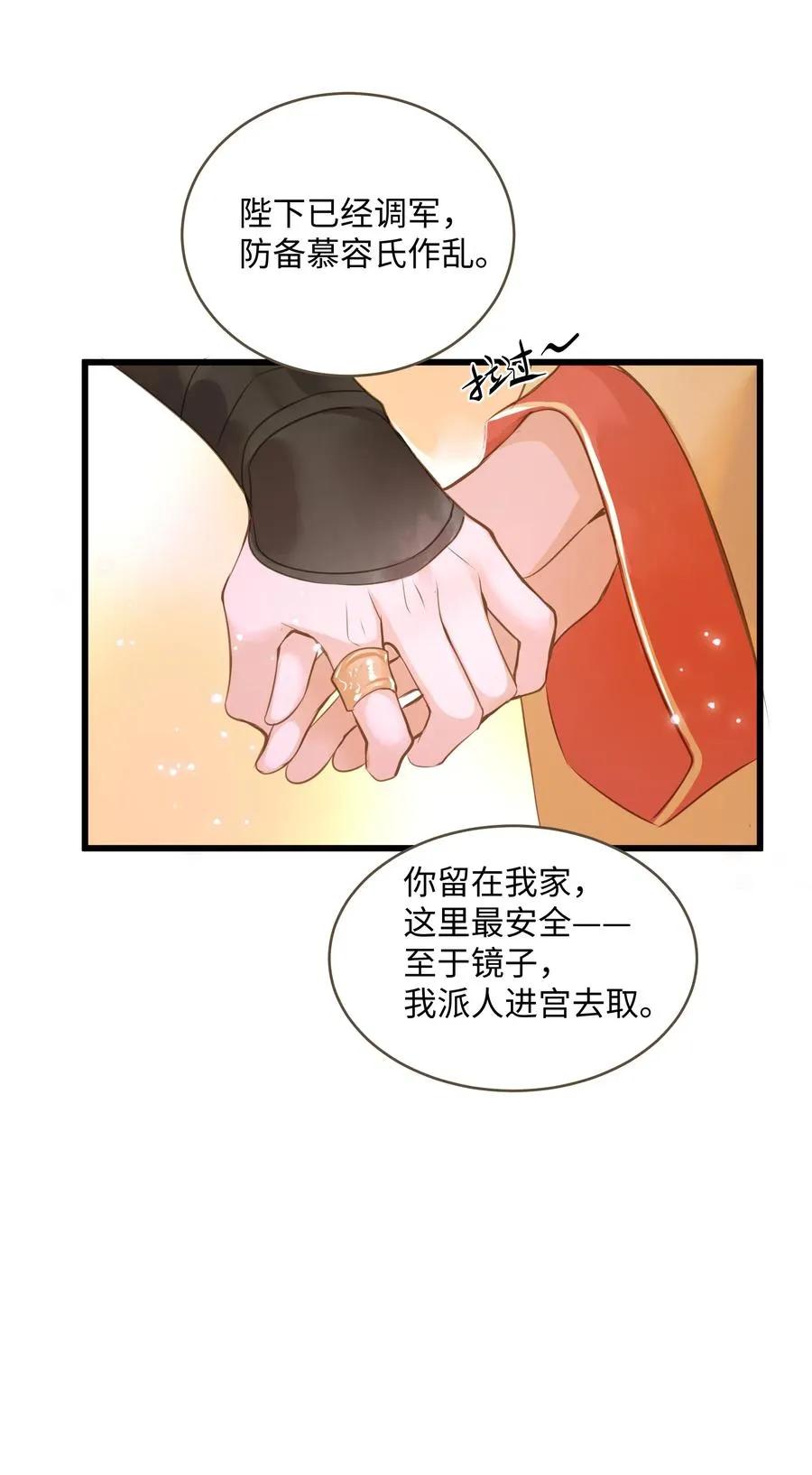 043 行刑 第10页