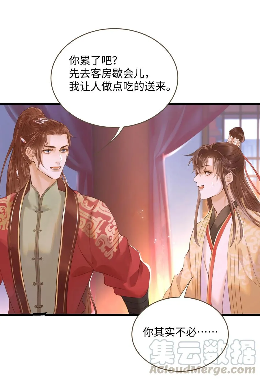 043 行刑 第11页