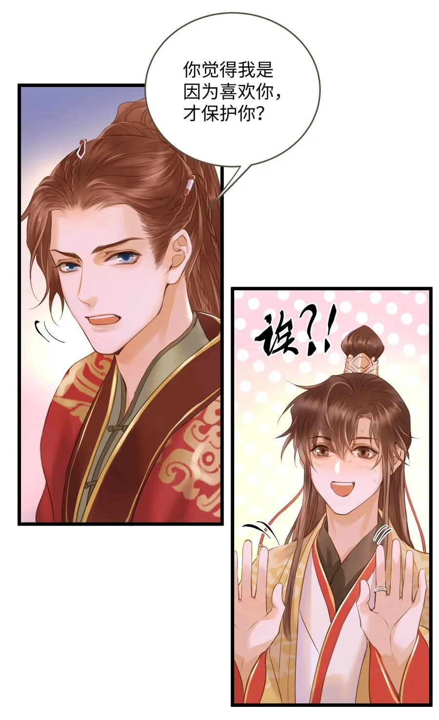 043 行刑 第12页