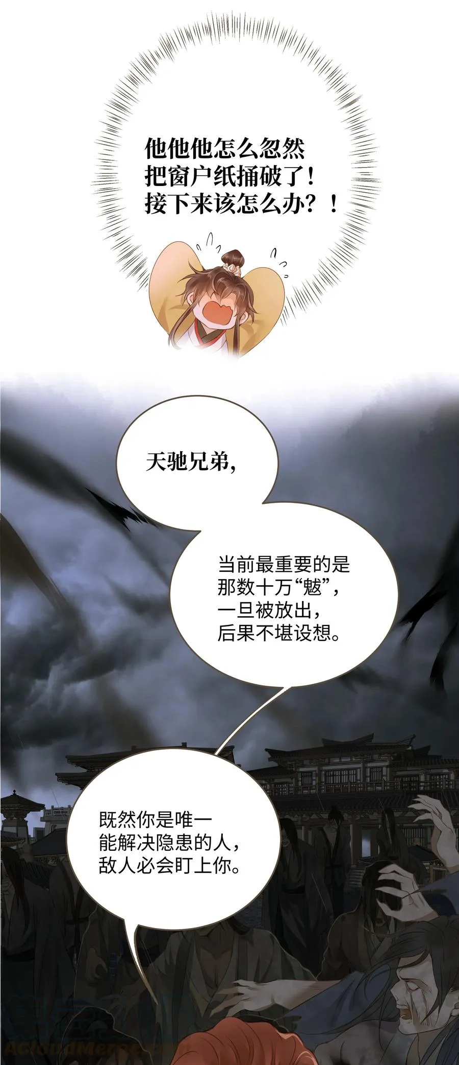 043 行刑 第13页
