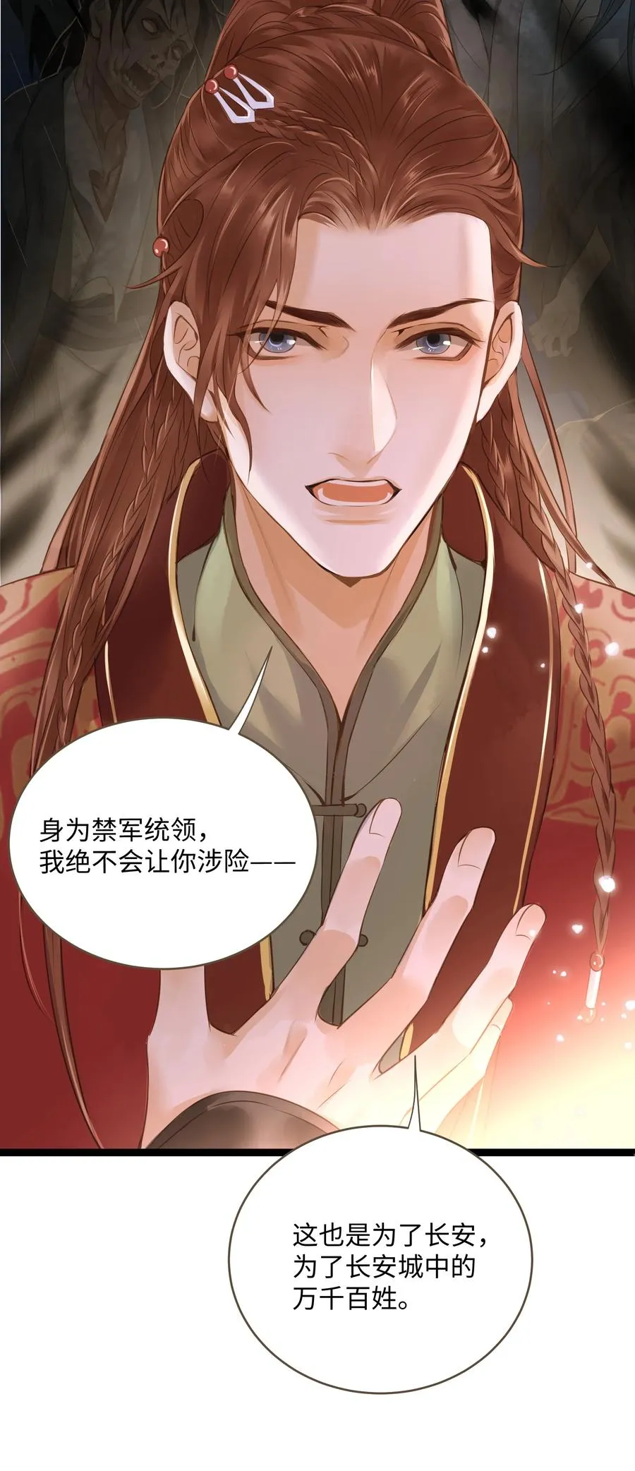 043 行刑 第14页