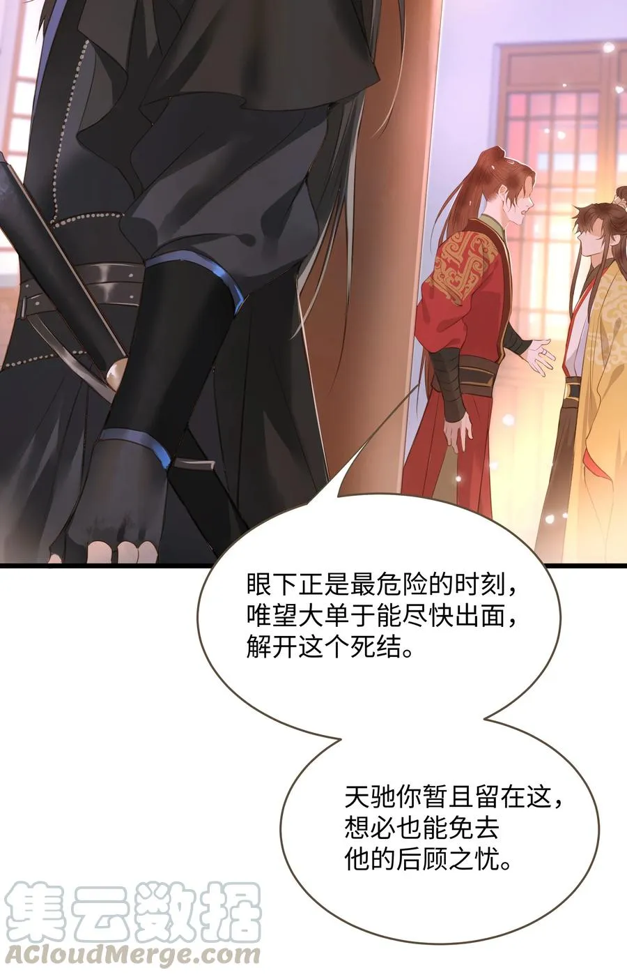 043 行刑 第17页