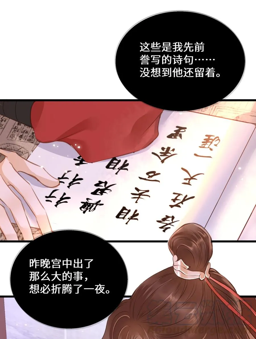 043 行刑 第21页