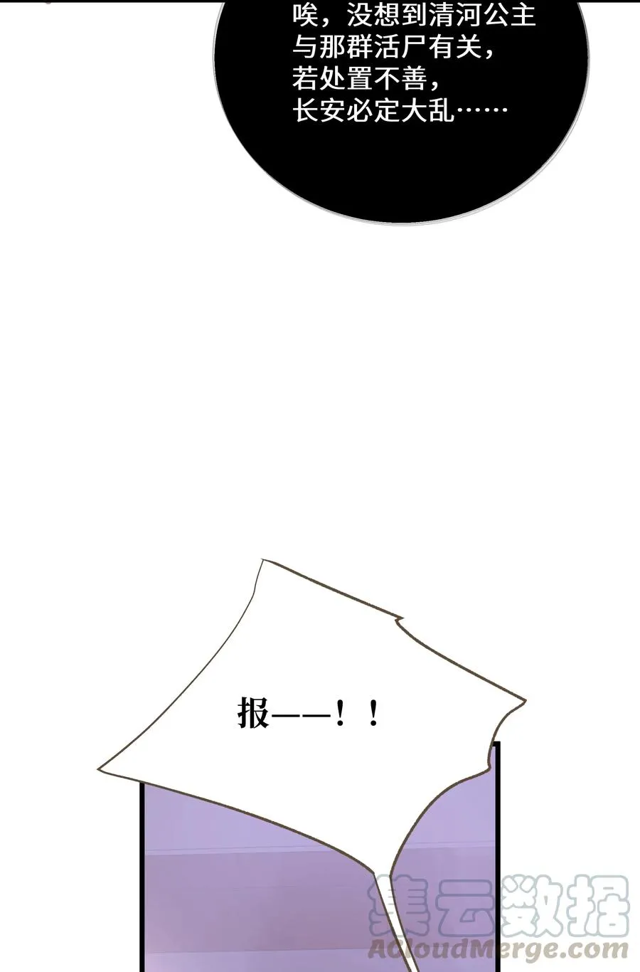 043 行刑 第23页