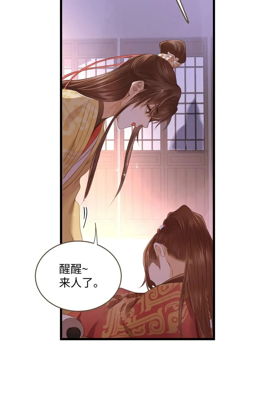 043 行刑 第24页
