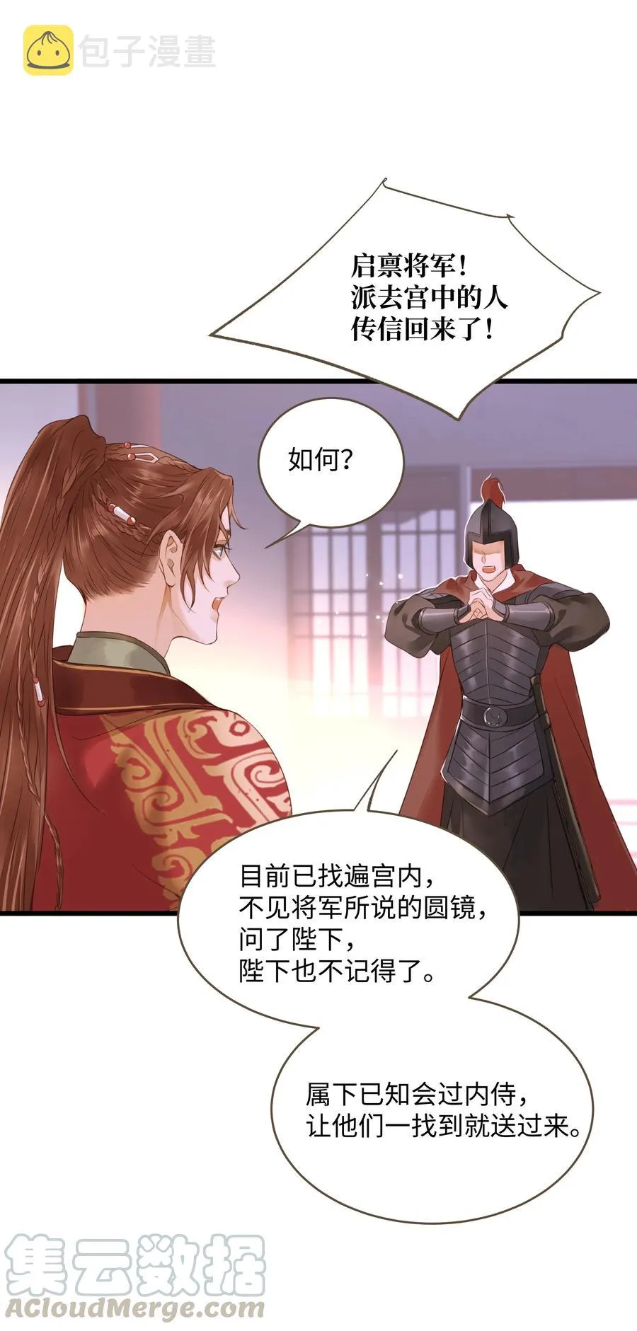 043 行刑 第25页