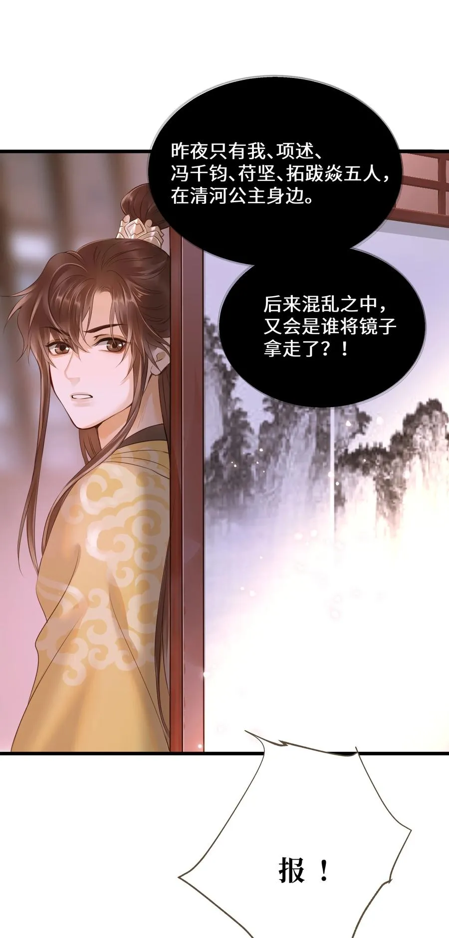 043 行刑 第26页