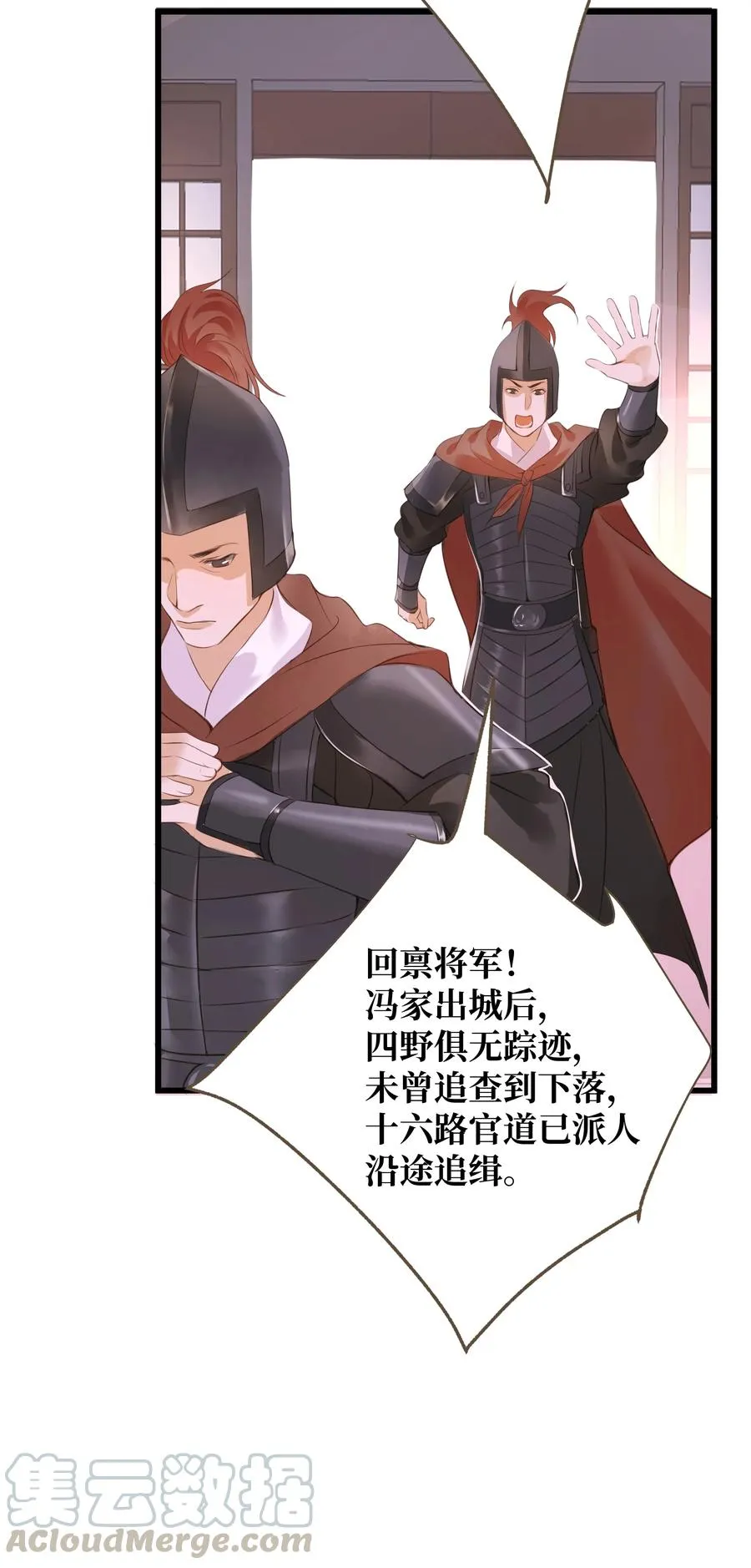 043 行刑 第27页
