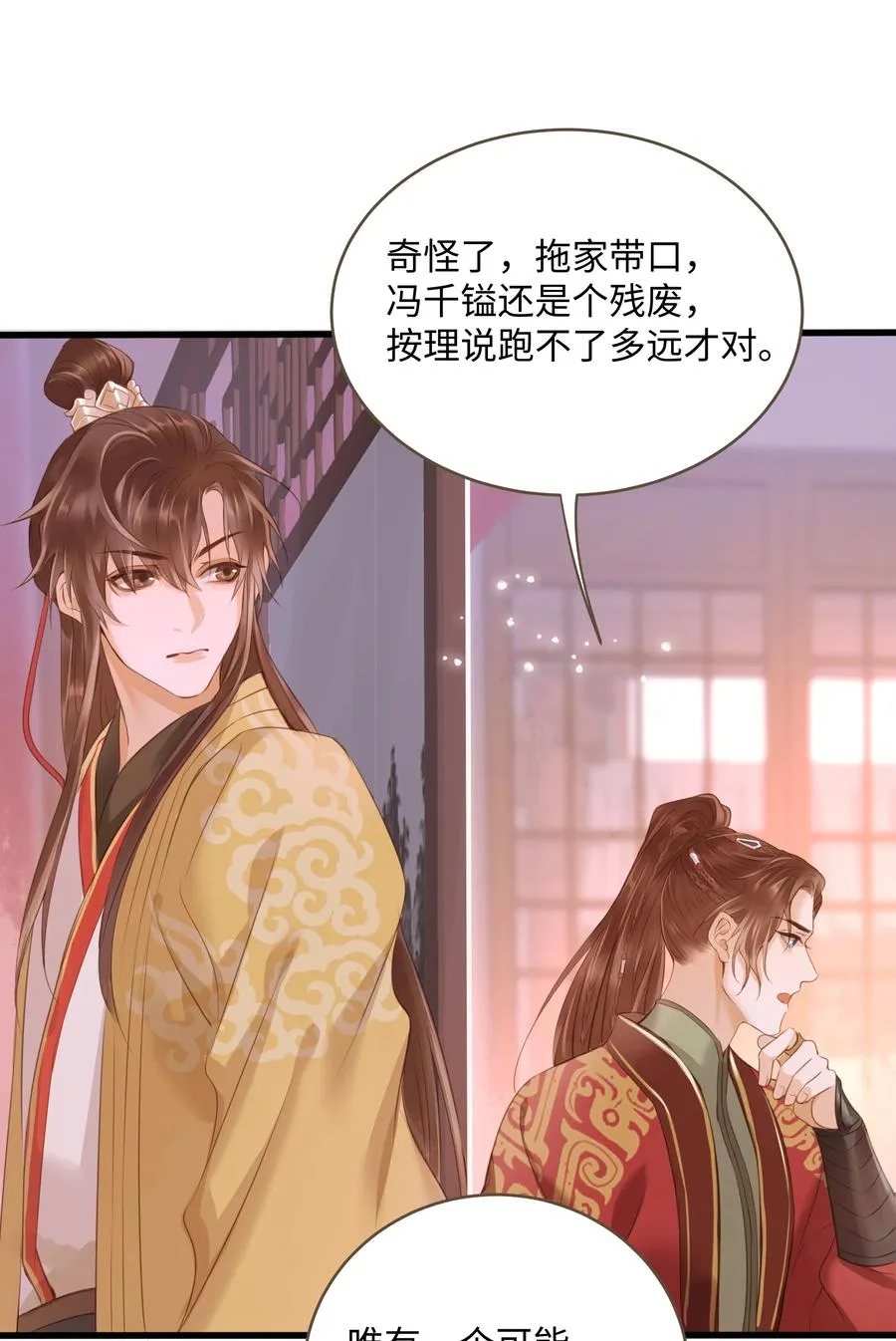 043 行刑 第28页