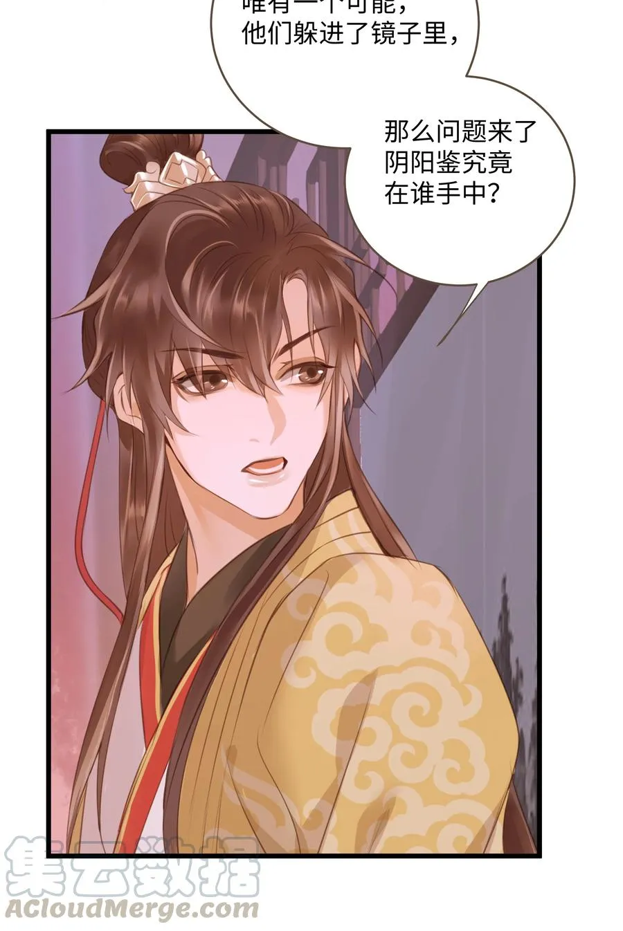 043 行刑 第29页