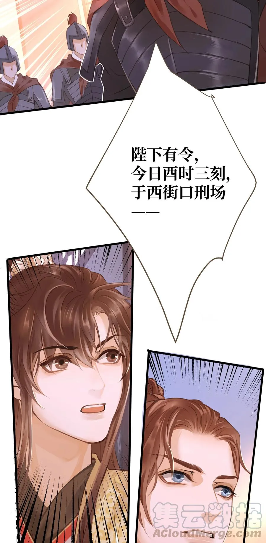 043 行刑 第31页