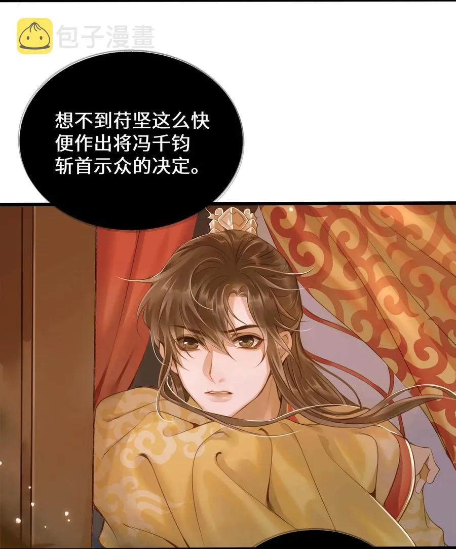 044 乱局 第4页