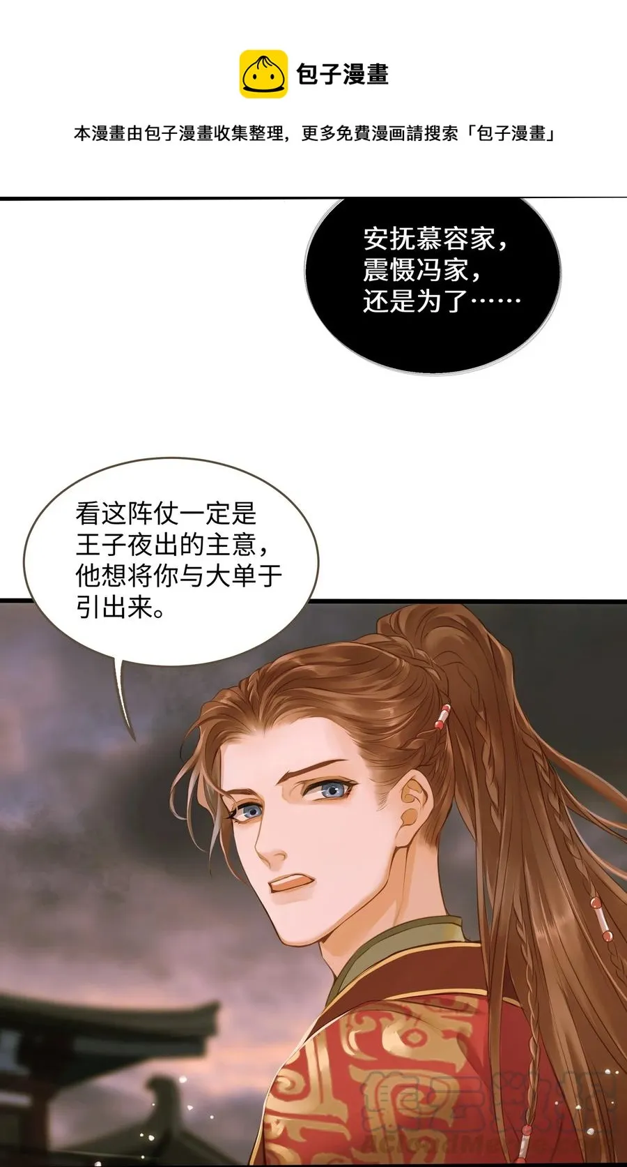 044 乱局 第5页
