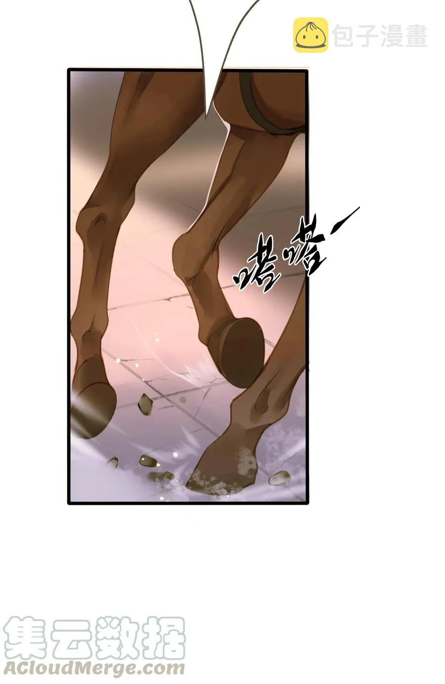 044 乱局 第7页
