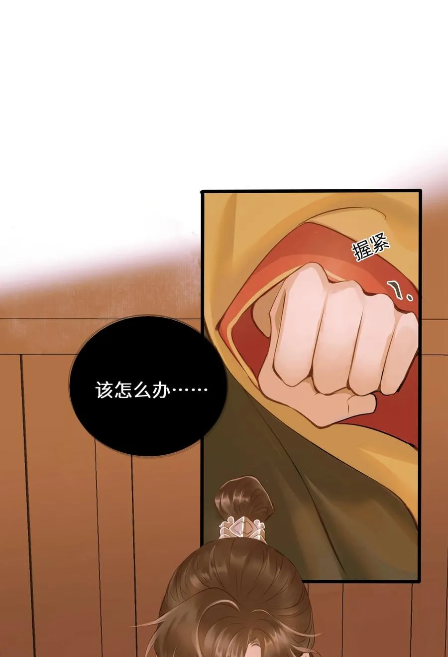 044 乱局 第8页