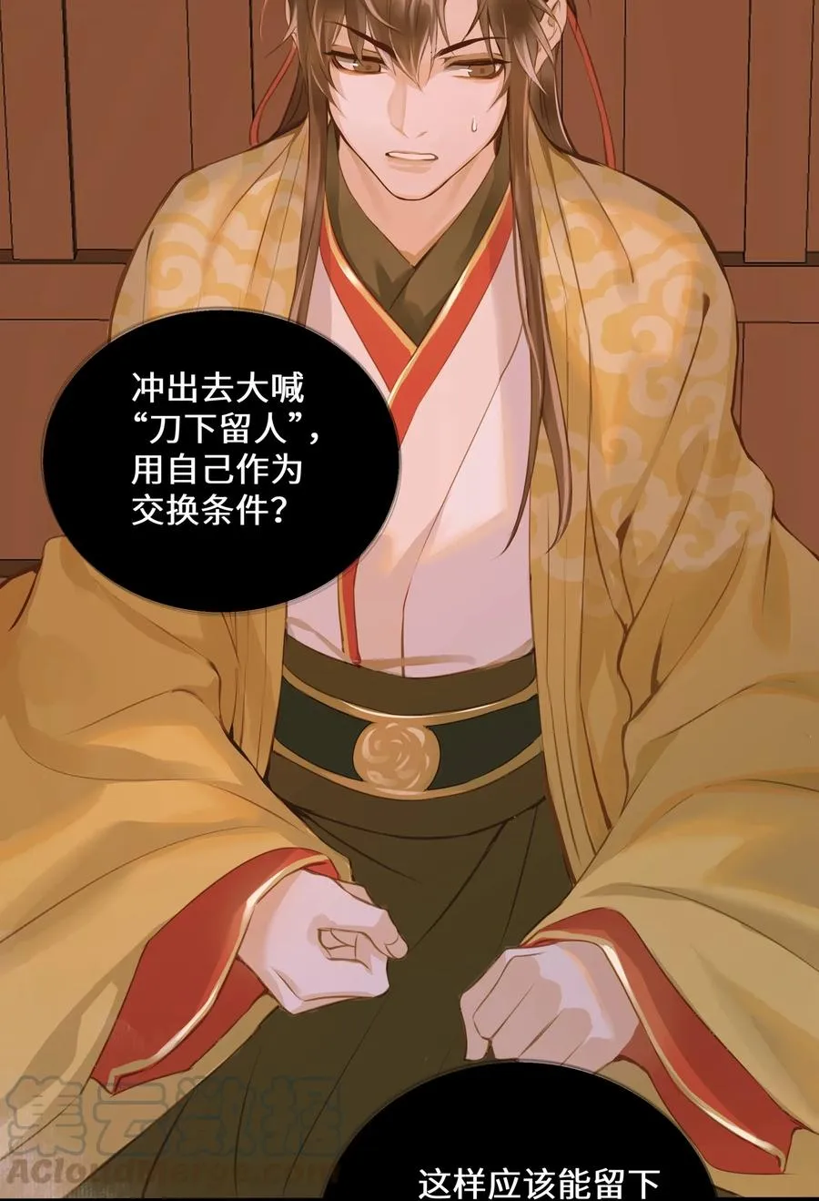 044 乱局 第9页