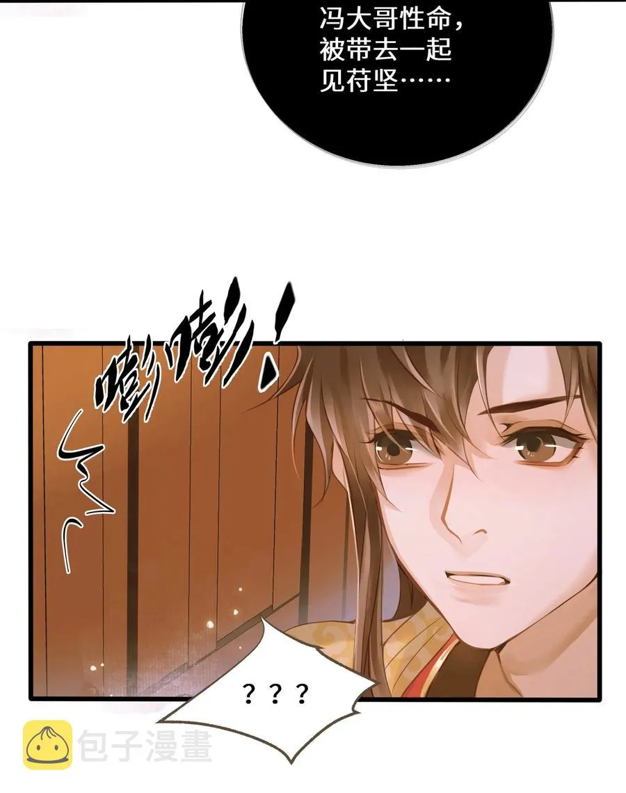 044 乱局 第10页