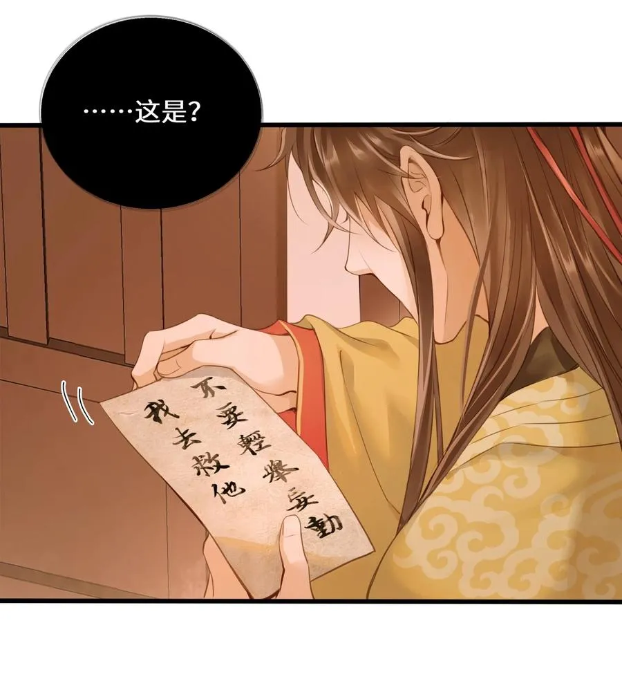 044 乱局 第12页