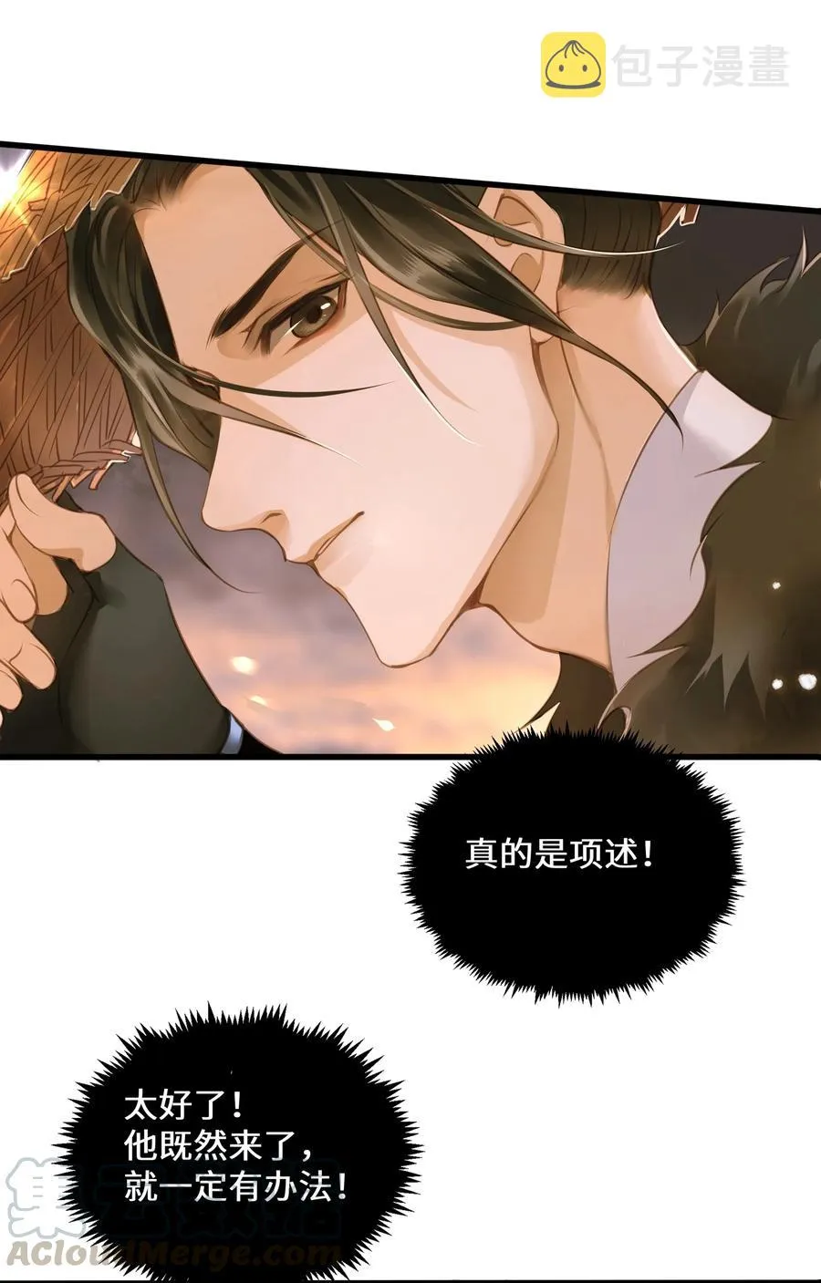 044 乱局 第15页
